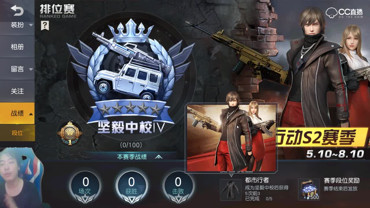渣渣百：S2赛季以及组队邀请功能介绍