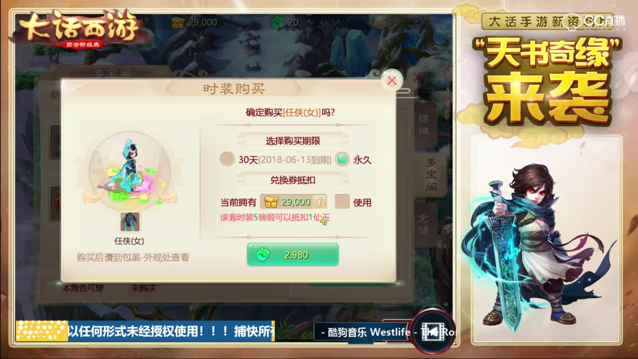 大圣时装不充钱一样有哦~~~