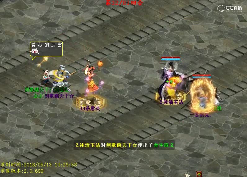 [大话2经典]剑歌VS一念初见单挑赛