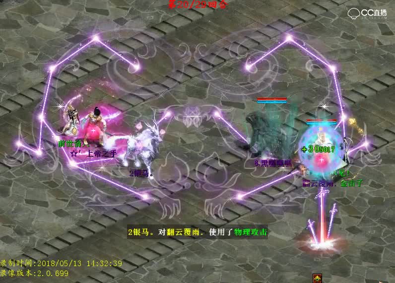 [大话2经典]上帝之手VS翻云覆雨