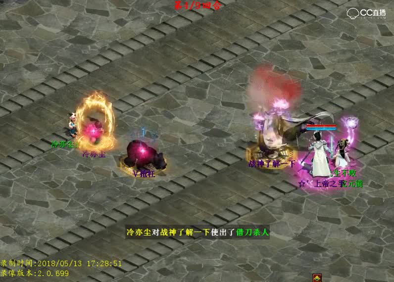 [大话2经典]上帝之手VS冷亦尘