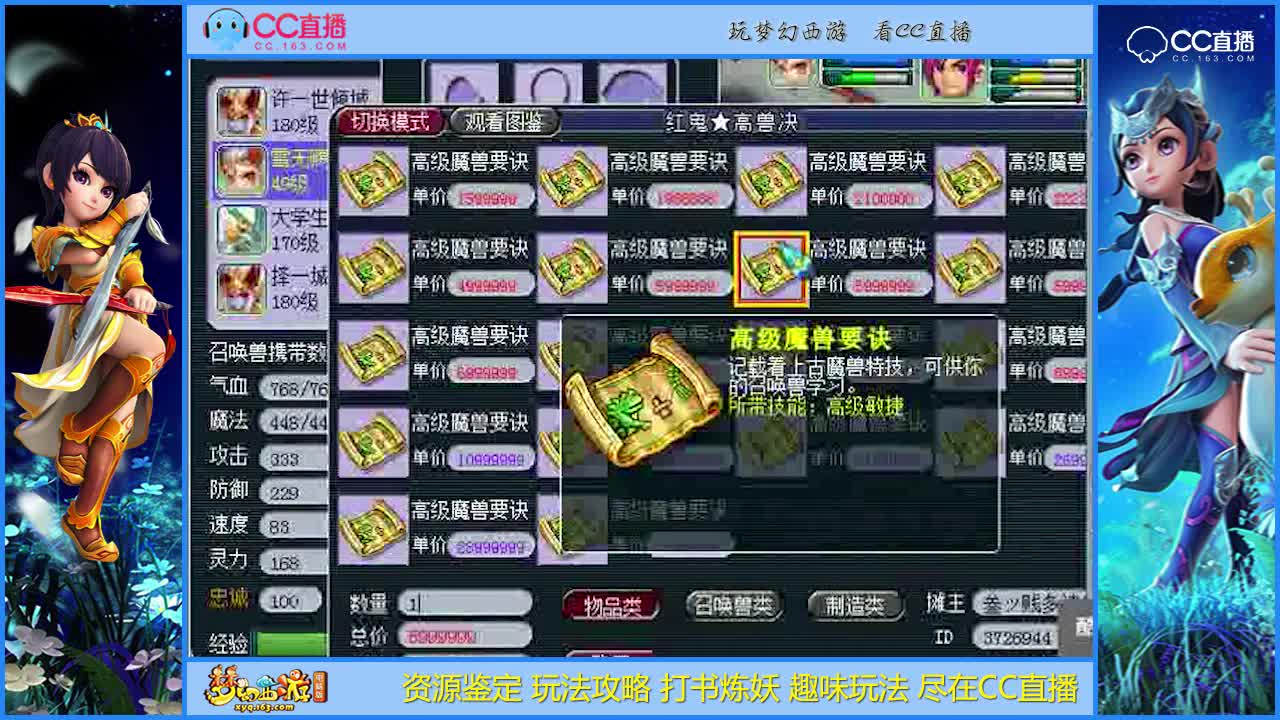 【打书炼妖】9技能耐攻童子上书，这波上书很稳