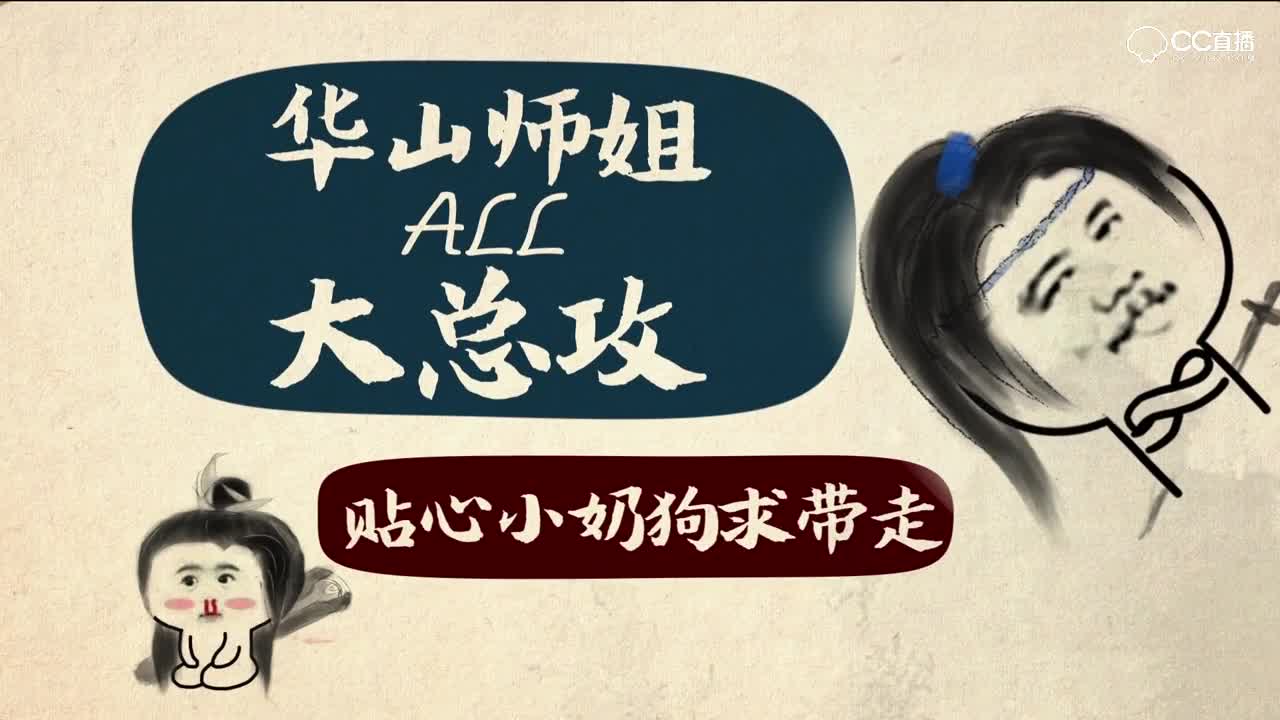 【奏丝介个银】路边一个野徒弟