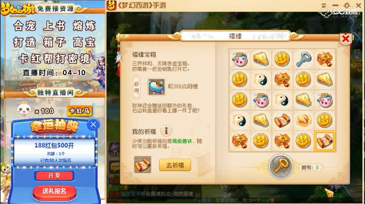 1把金钥匙开高神 超级脸白 还有谁#17