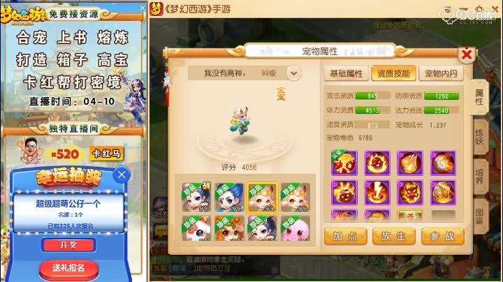 89第一月宫大神展示 各种简易特技13段 超给力宝宝！！！