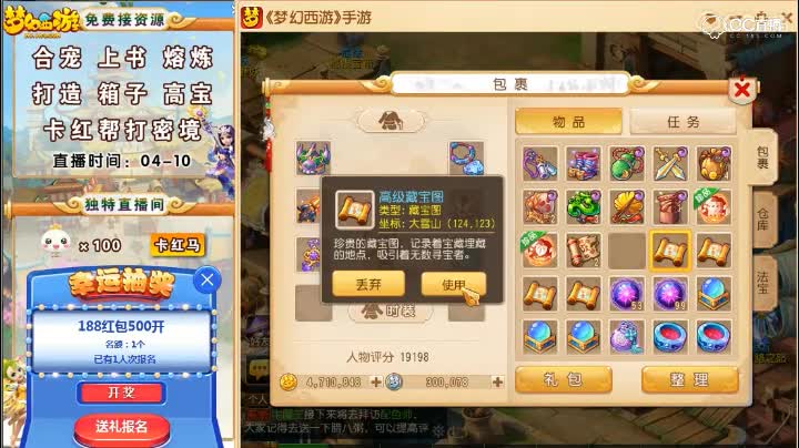 梦幻5张高宝赚  这高宝挖的没毛病！！！