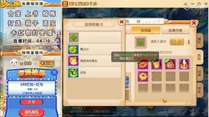 咕噜咕噜神兽打书  打书一本到 就是这么稳！
