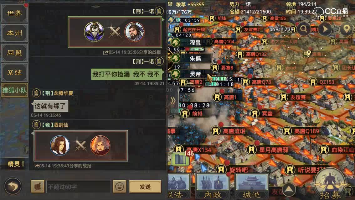 【率土之滨】大战役！S2之前的友谊战前瞻！