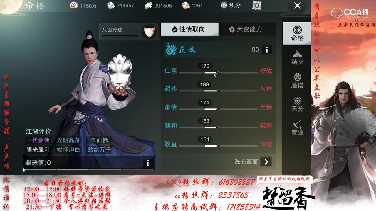 命格脸谱入门讲解——一梦江湖