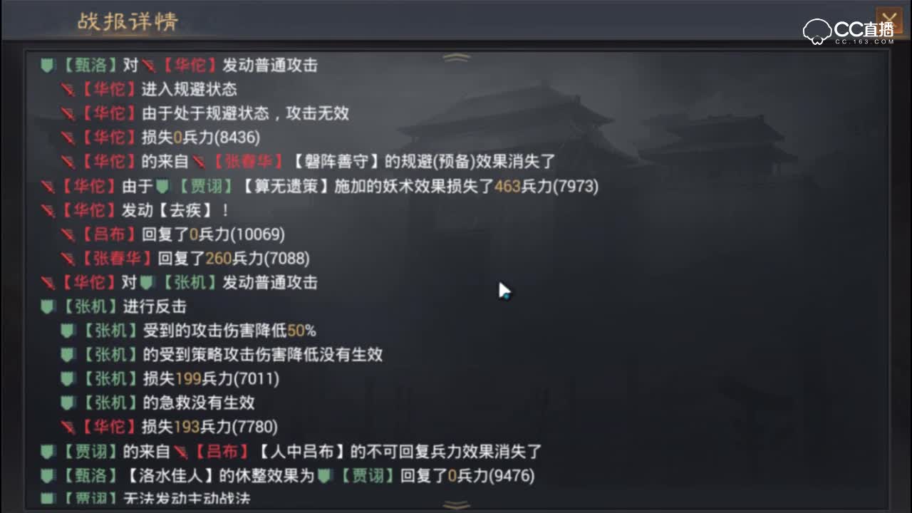 【率土之滨】形兵华佗阵容新姿势