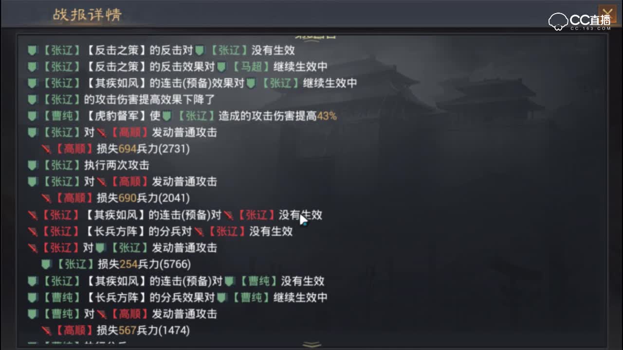 【率土之滨】高顺的菜刀队是否适合征服赛季
