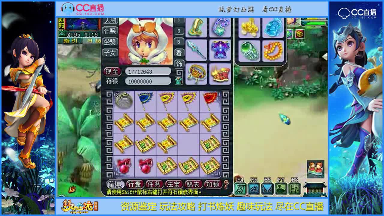 【资源鉴定】这波高宝图真是赚10个高级内丹和兽决