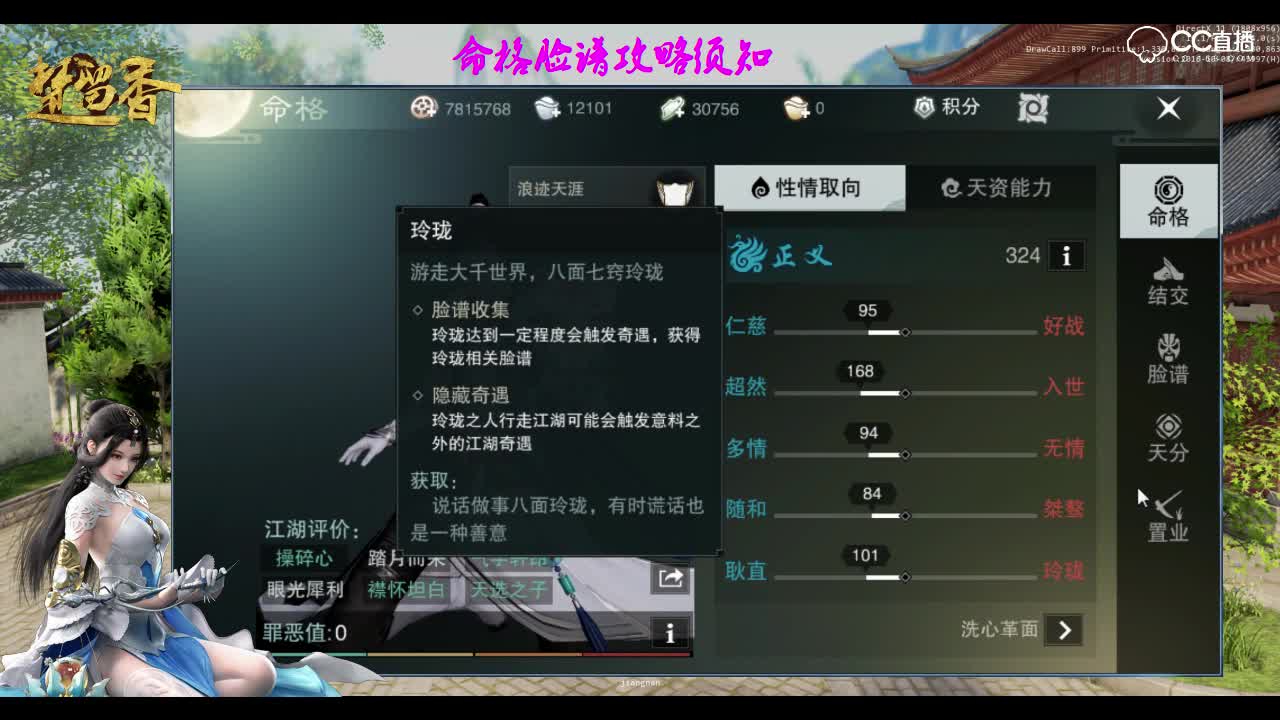 【一梦江湖】最全命格脸谱知识小干货