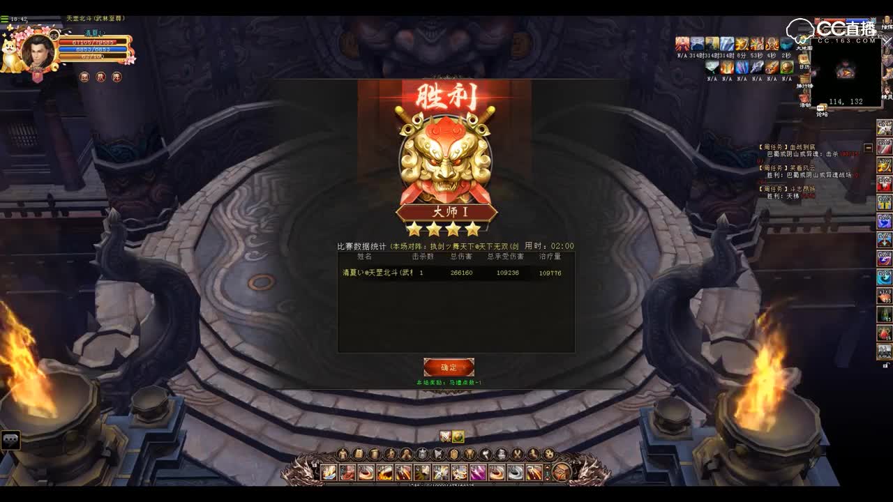 个人天梯天煞VS蜀山