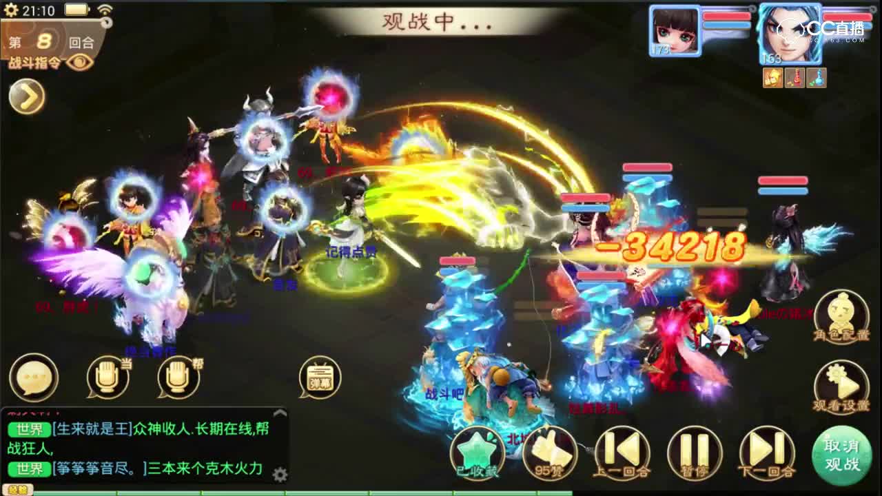 【大话C视频】群雄涿鹿八强 仙梦VS冰雪
