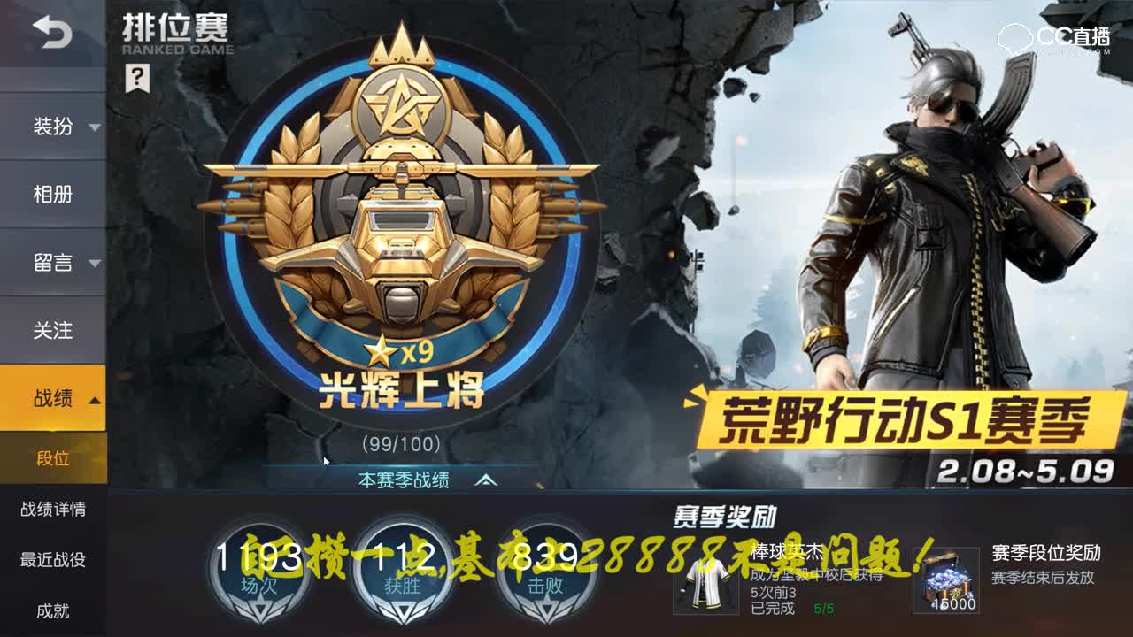 【S1赛季福利】网易爸爸送我剑龙出鞘98K皮肤