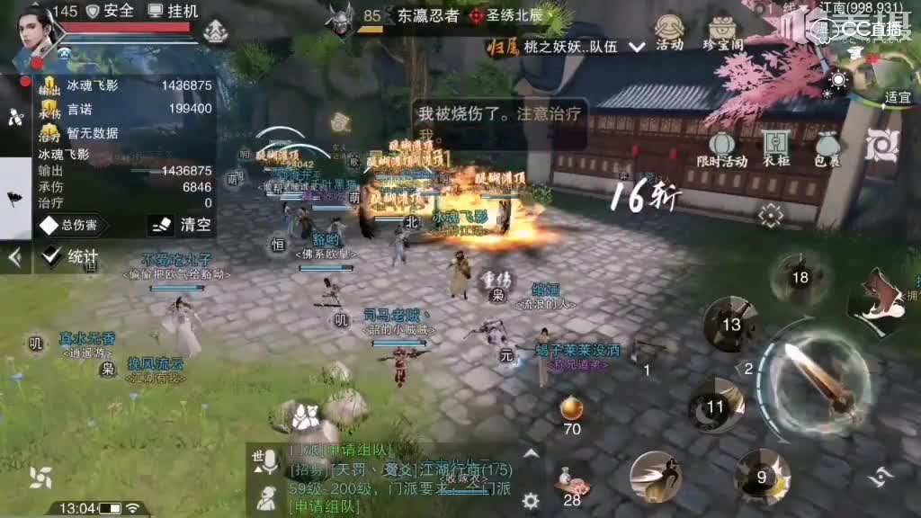 江湖匪患好东西就靠它来爆