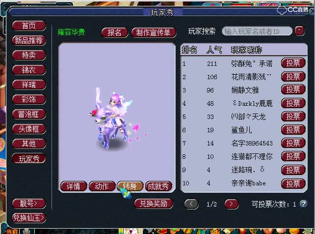 【梦幻西游】锦衣搭配！又上新品啦！