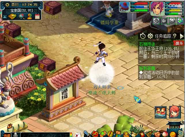【梦幻西游】我来啦！欢迎来撩