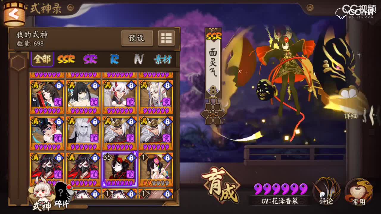 面灵气