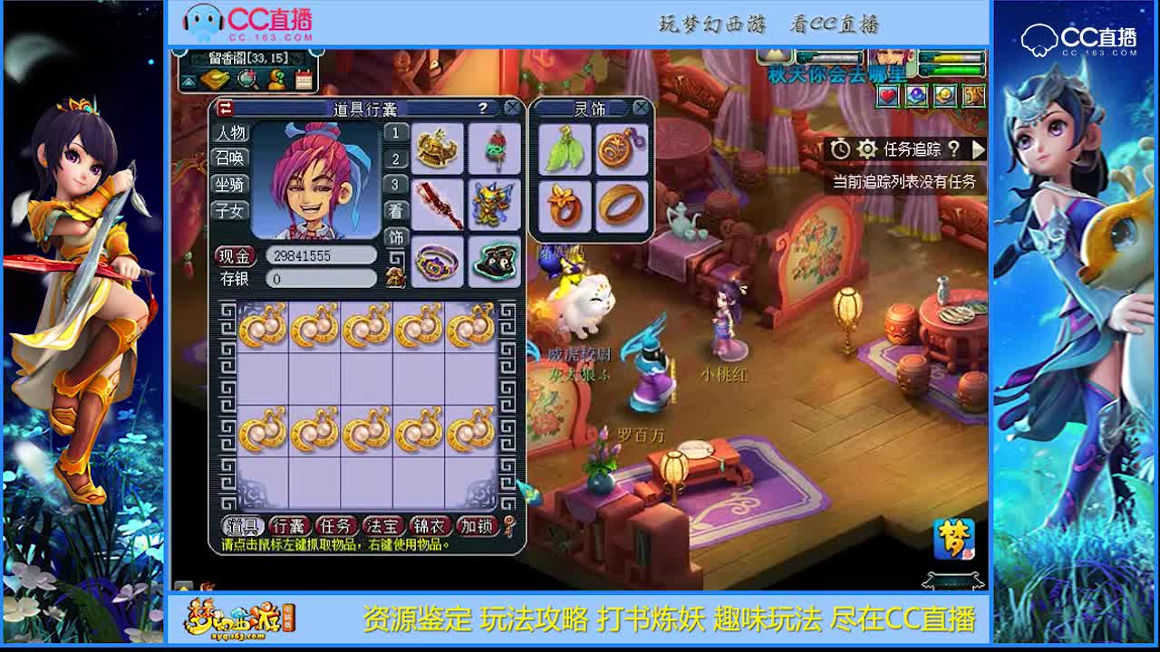 【资源鉴定】妹子带你鉴定灵饰