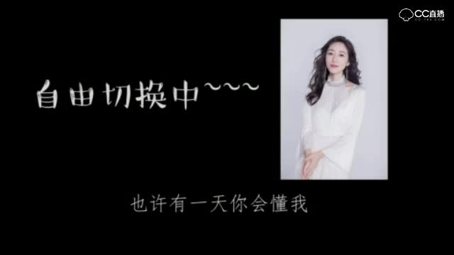 韩雪：老师配音小正太