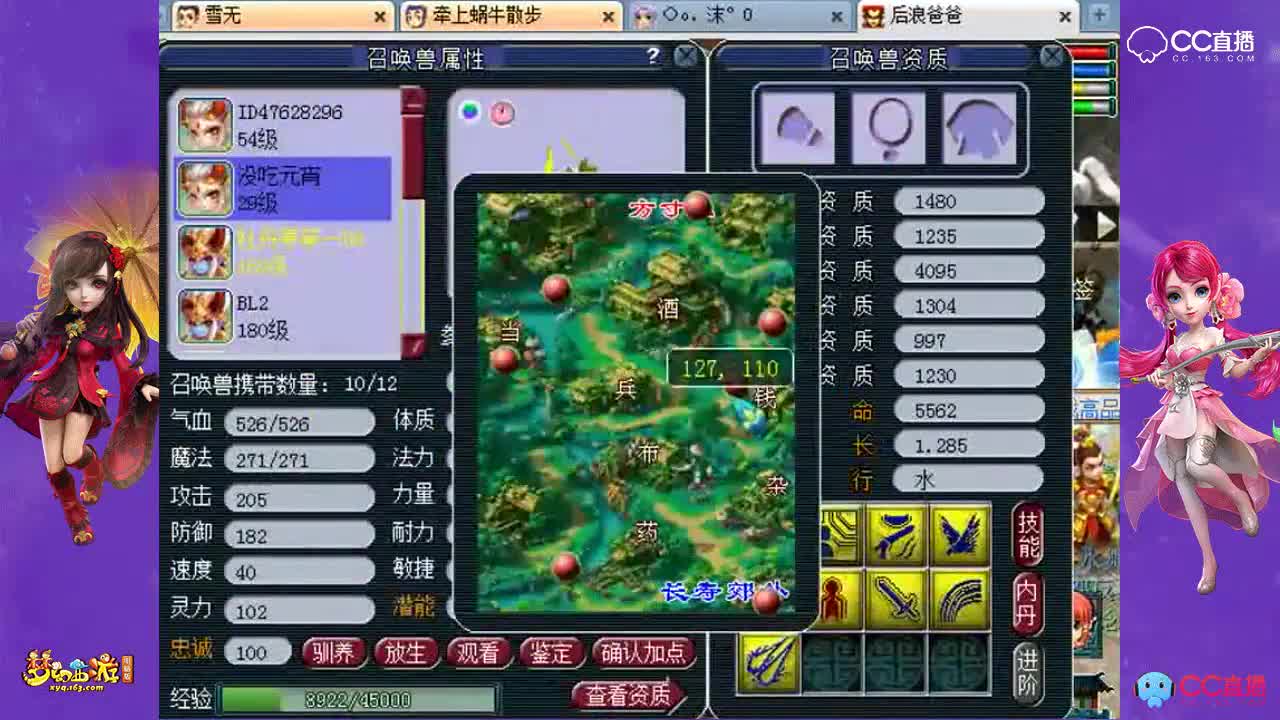 炼妖9+9