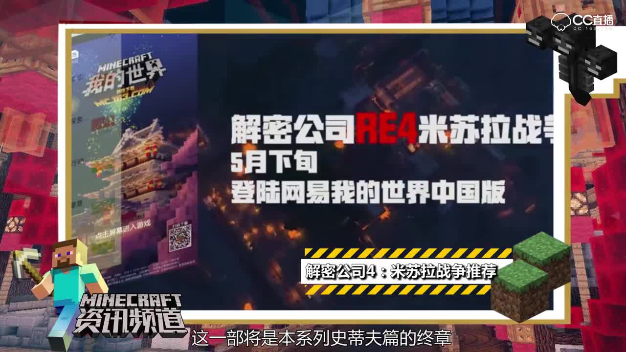 【我的世界每周资讯】第三十八期-基岩版将登陆Switch&无限手套来袭