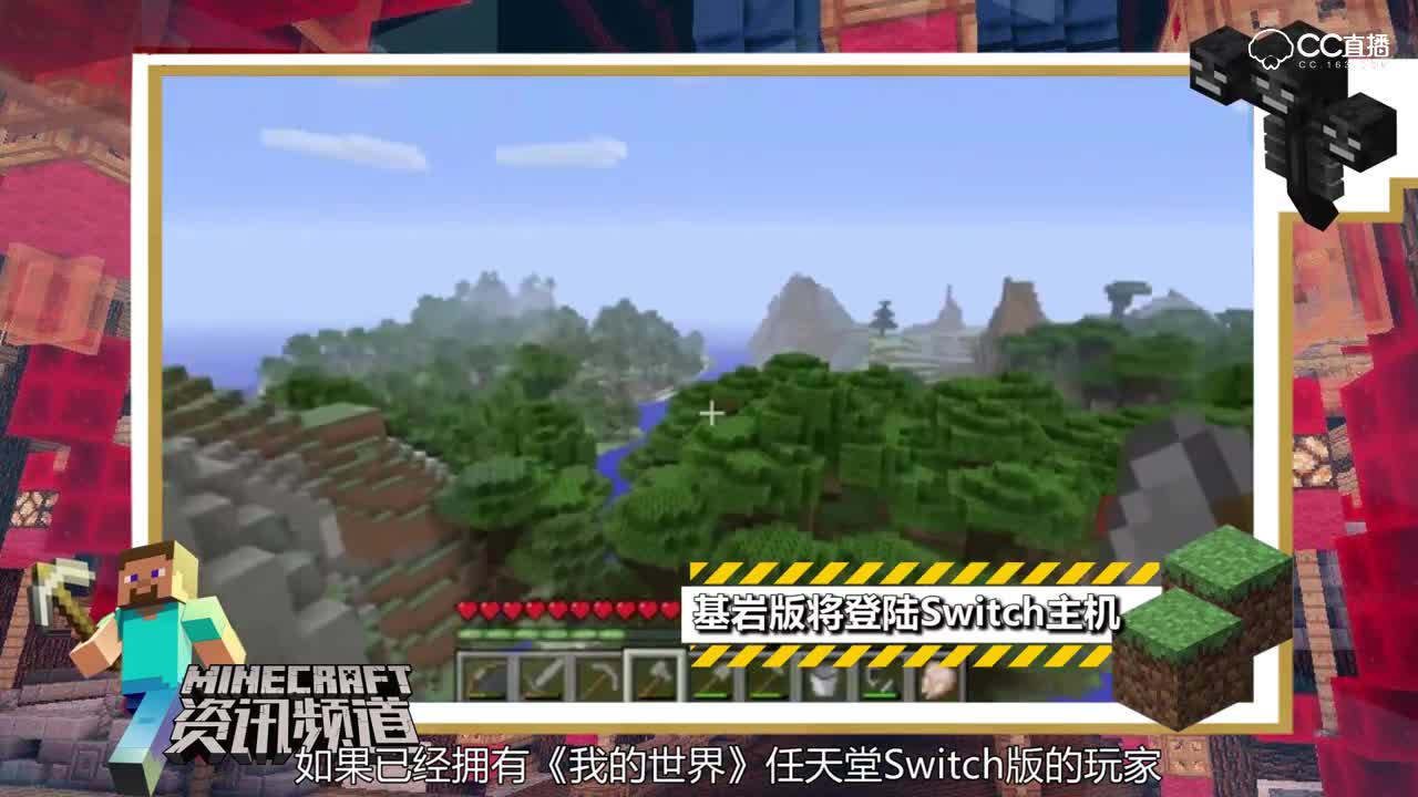 【我的世界每周资讯】第三十八期-基岩版将登陆Switch&无限手套来袭