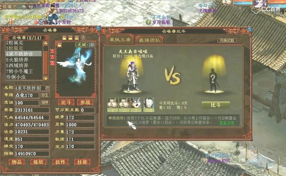 [大话2经典]比斗达人小海分享比斗赛事月心得