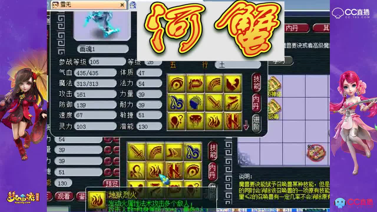 14技能宝宝打造