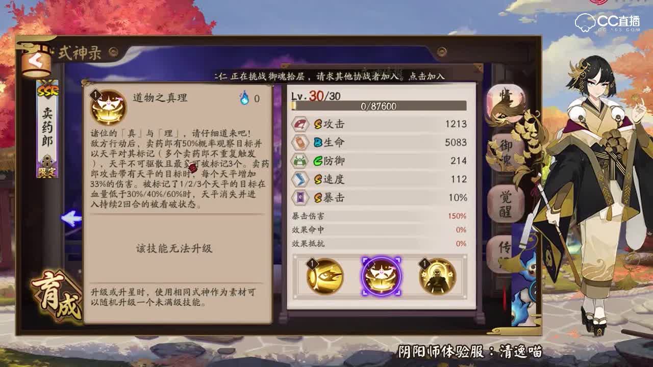 自动小纸人登场，卖药郎迎来加强！（0516体服速报）