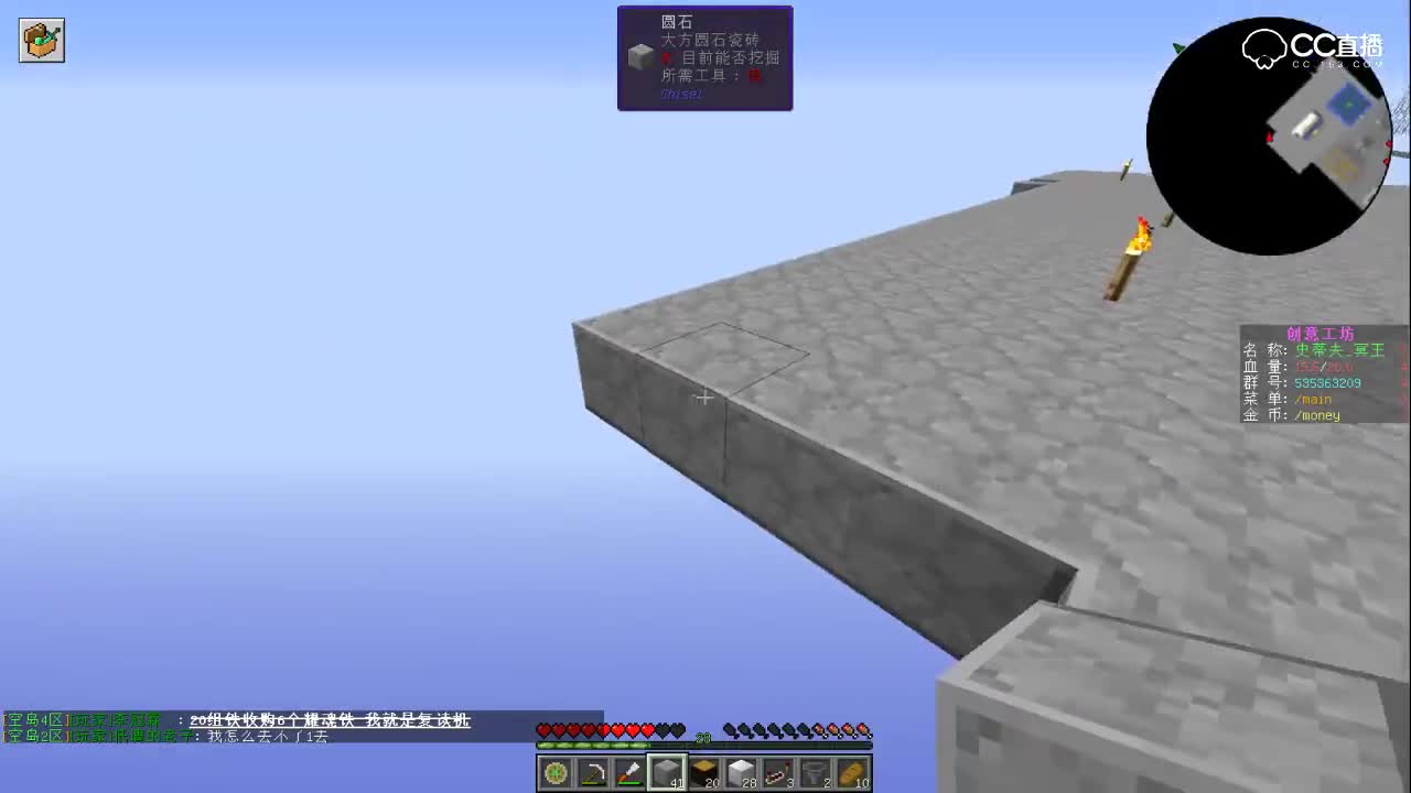 【史蒂夫·冥王】科技空岛生存：EP.47