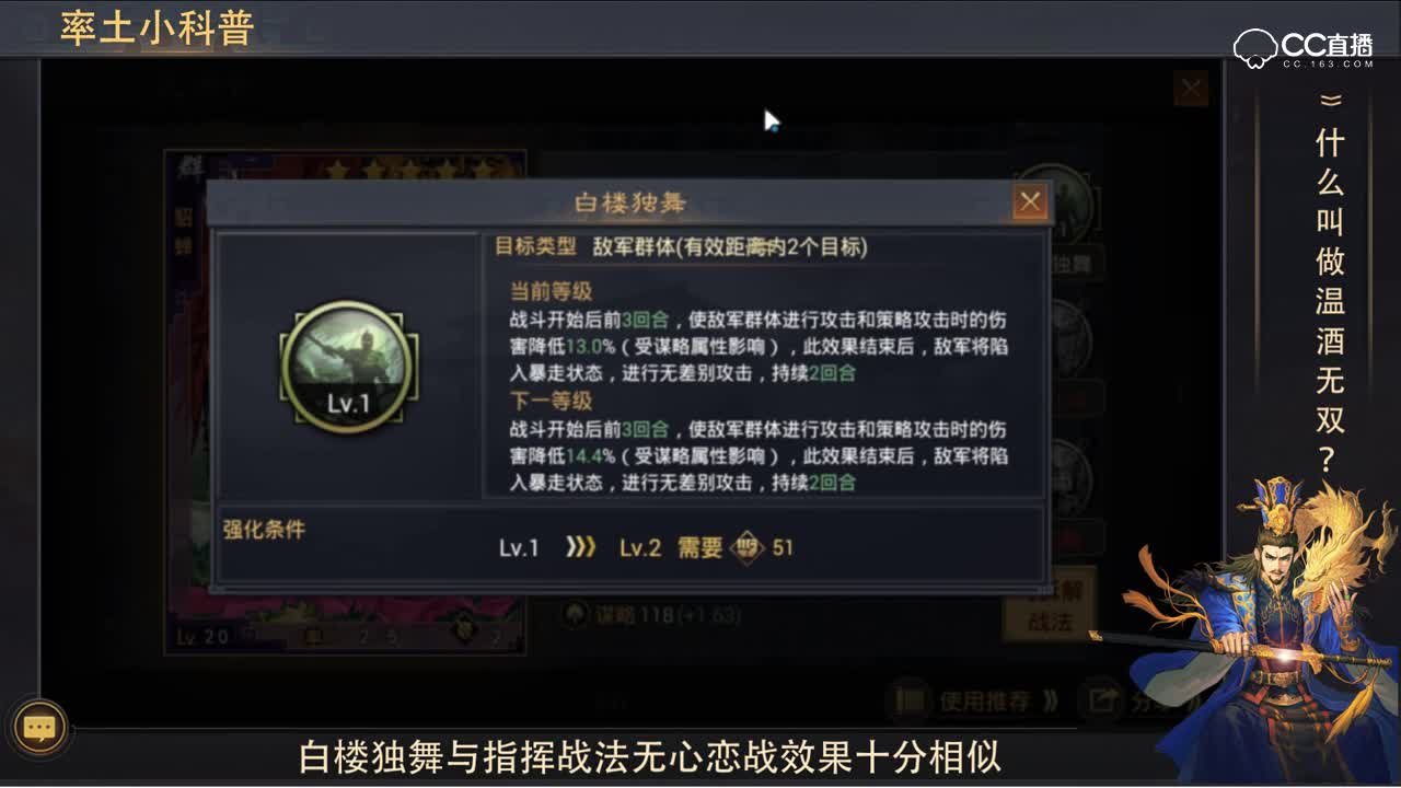 【率土小科普】什么叫做温酒无双？