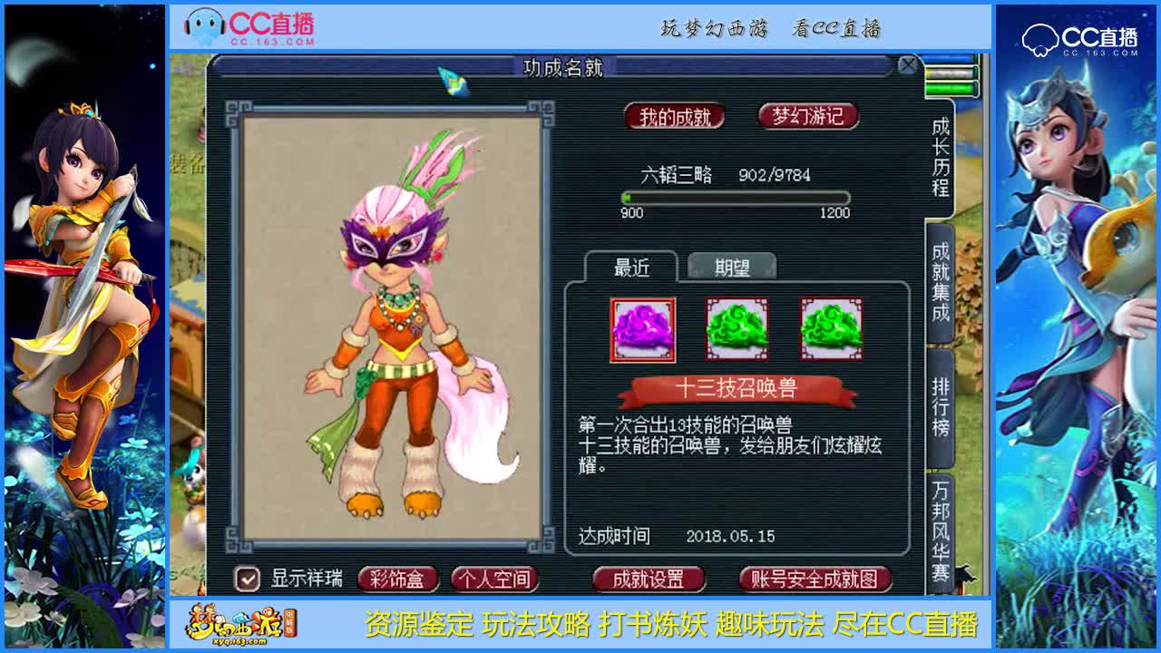 【打书炼妖】CC520兽哥高端炼妖在又出翻页宝宝15技能哦