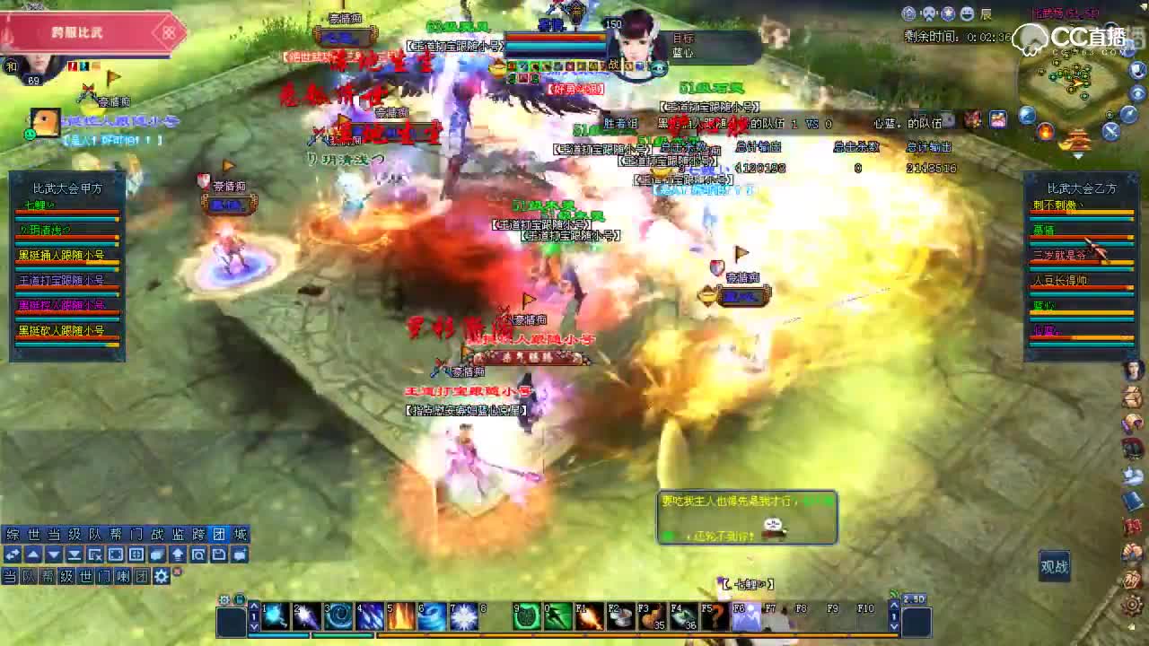 0513比武大会-豪情·黑挺VS豪情·心蓝-跨服冠军战