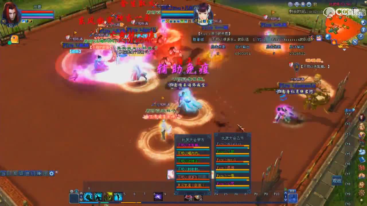0513比武大会-六和·不可以很多水VS六和·FireAssassin-又现万象翻盘