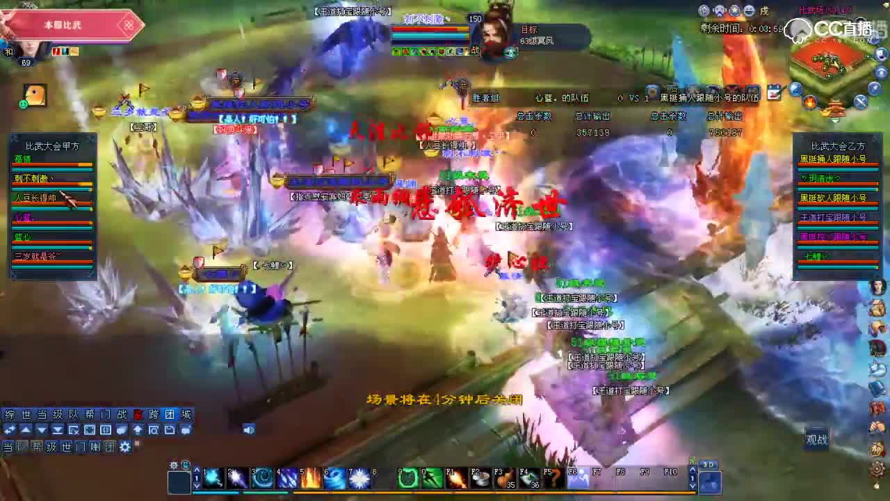 0513比武大会-心蓝VS黑挺-爆发不足-观战录像
