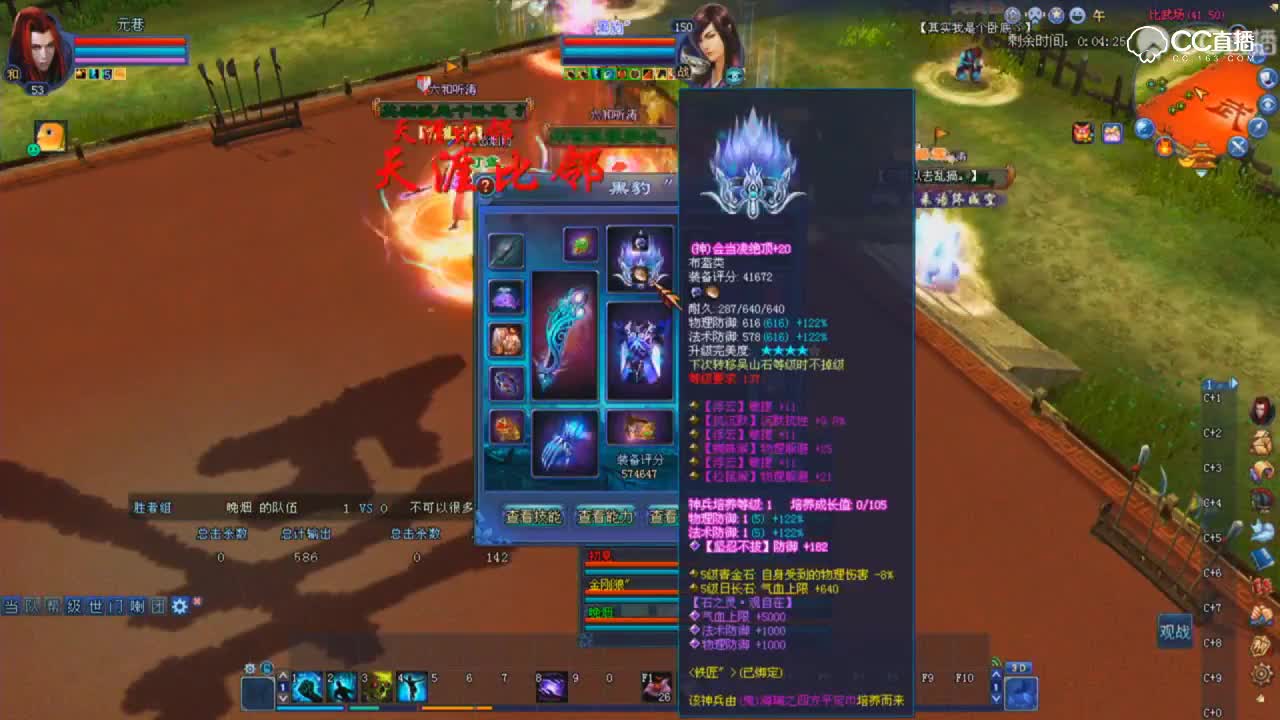 0513比武大会-烟雨·晚烟VS六和·不可以很多水-受伤的还是魅者