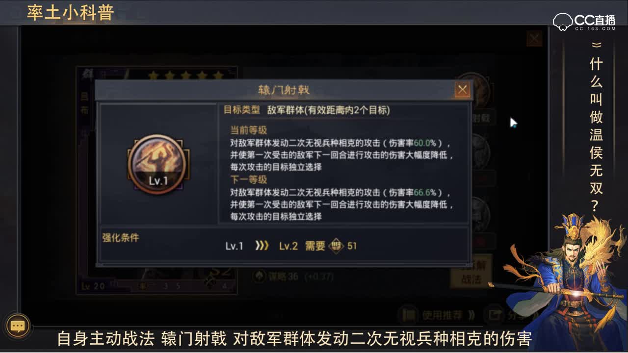 【率土小科普】什么叫做温侯无双？