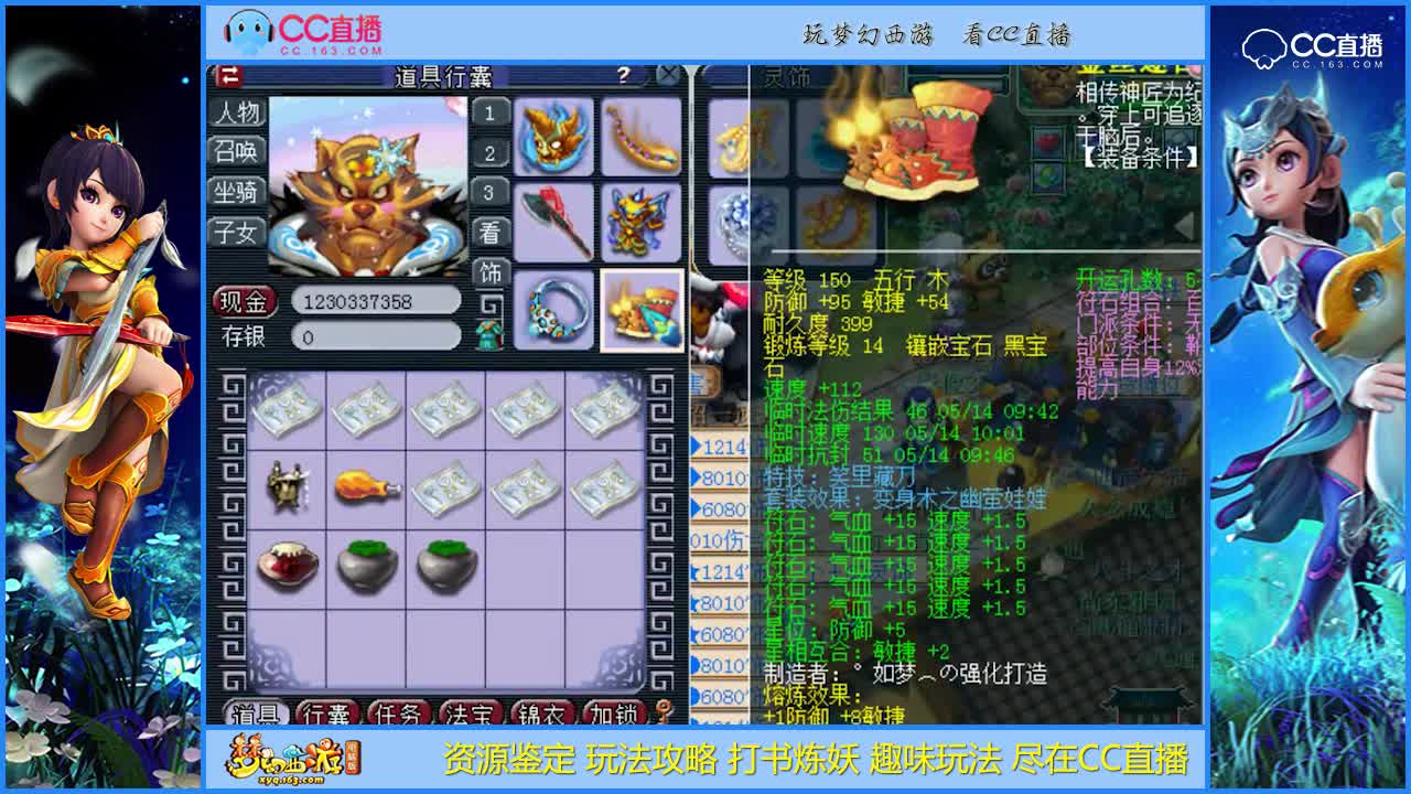 【装备展示】天启群雄逐鹿冠军号15+9实力展示