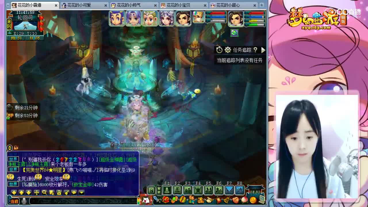 【梦幻西游】来了来了！萌妹子