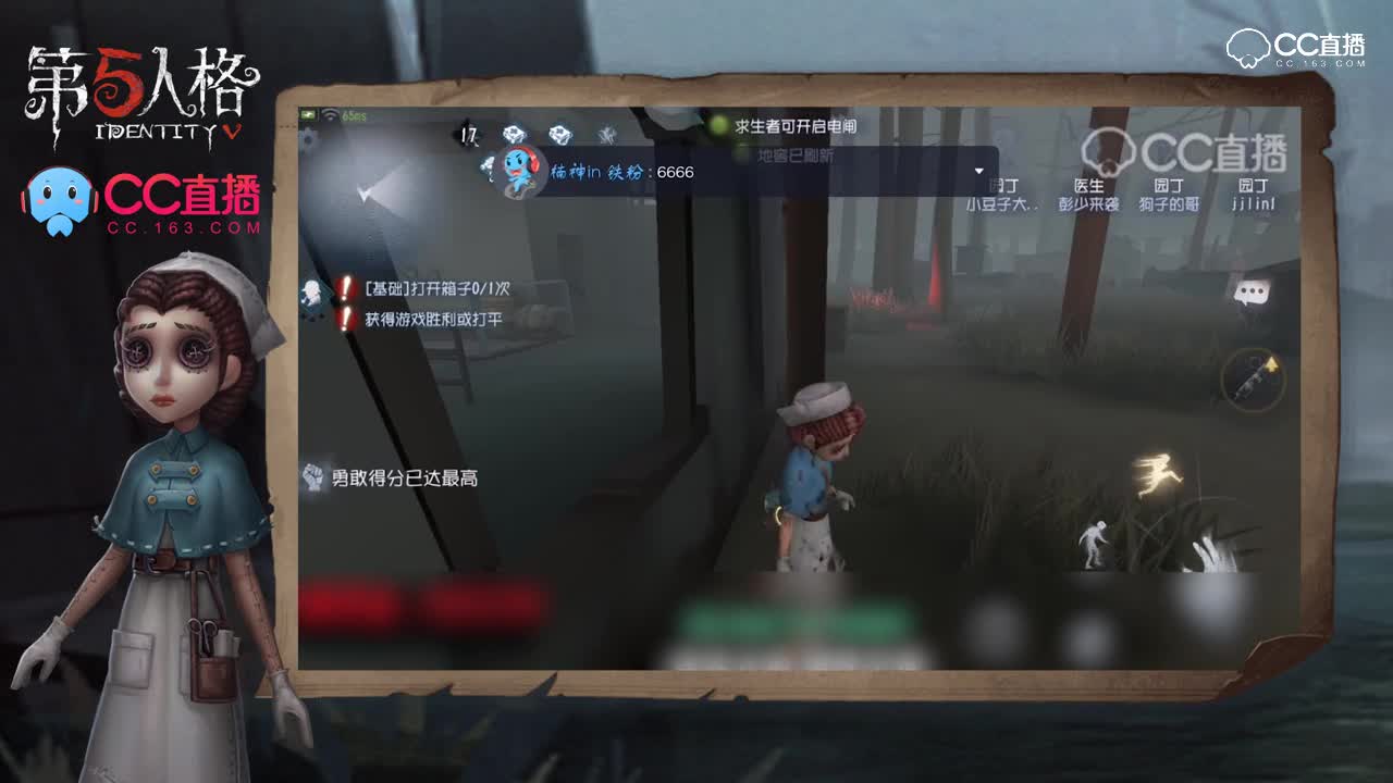 我有大心脏32：医生跳窗溜屠夫之极乐净土