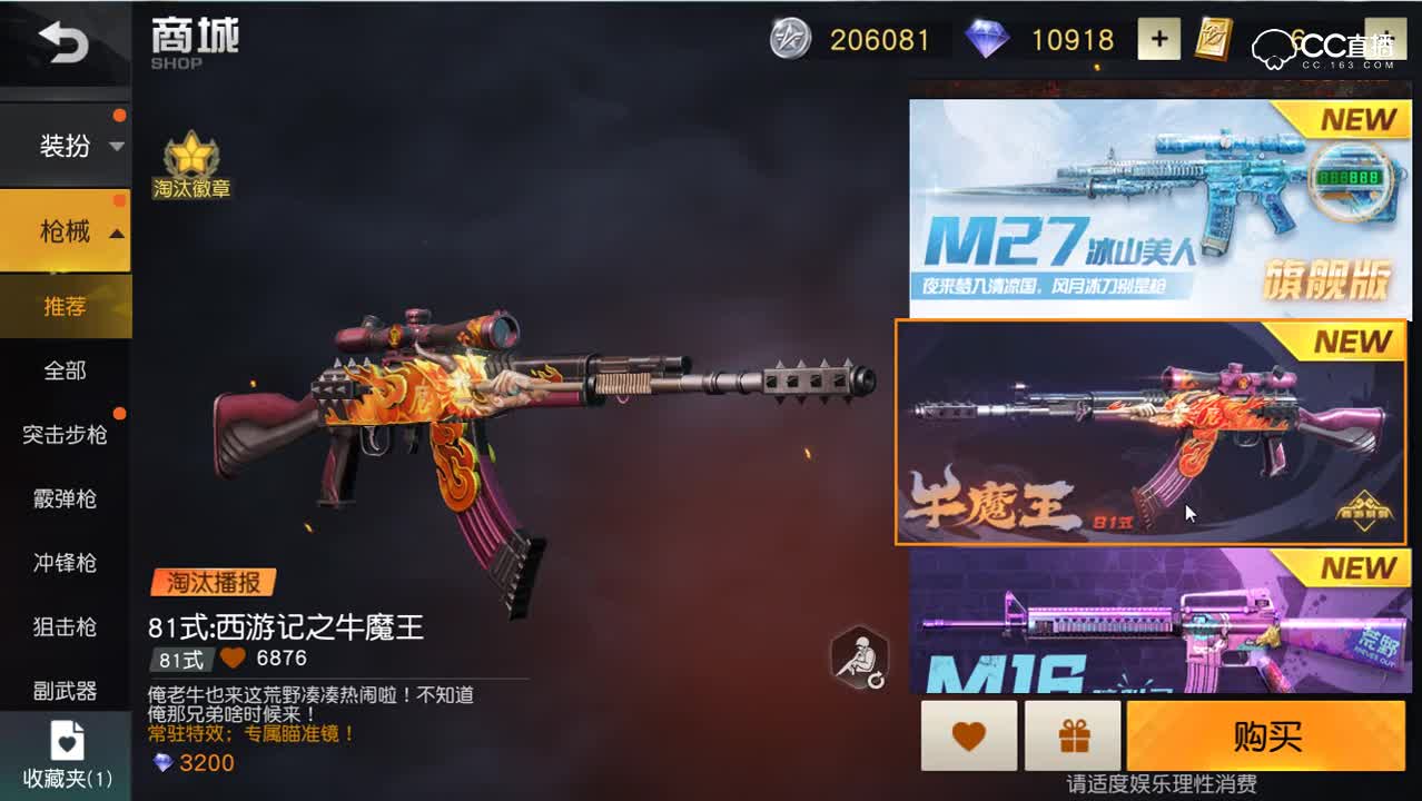 【荒野行动】新皮肤新时装，帅爆了