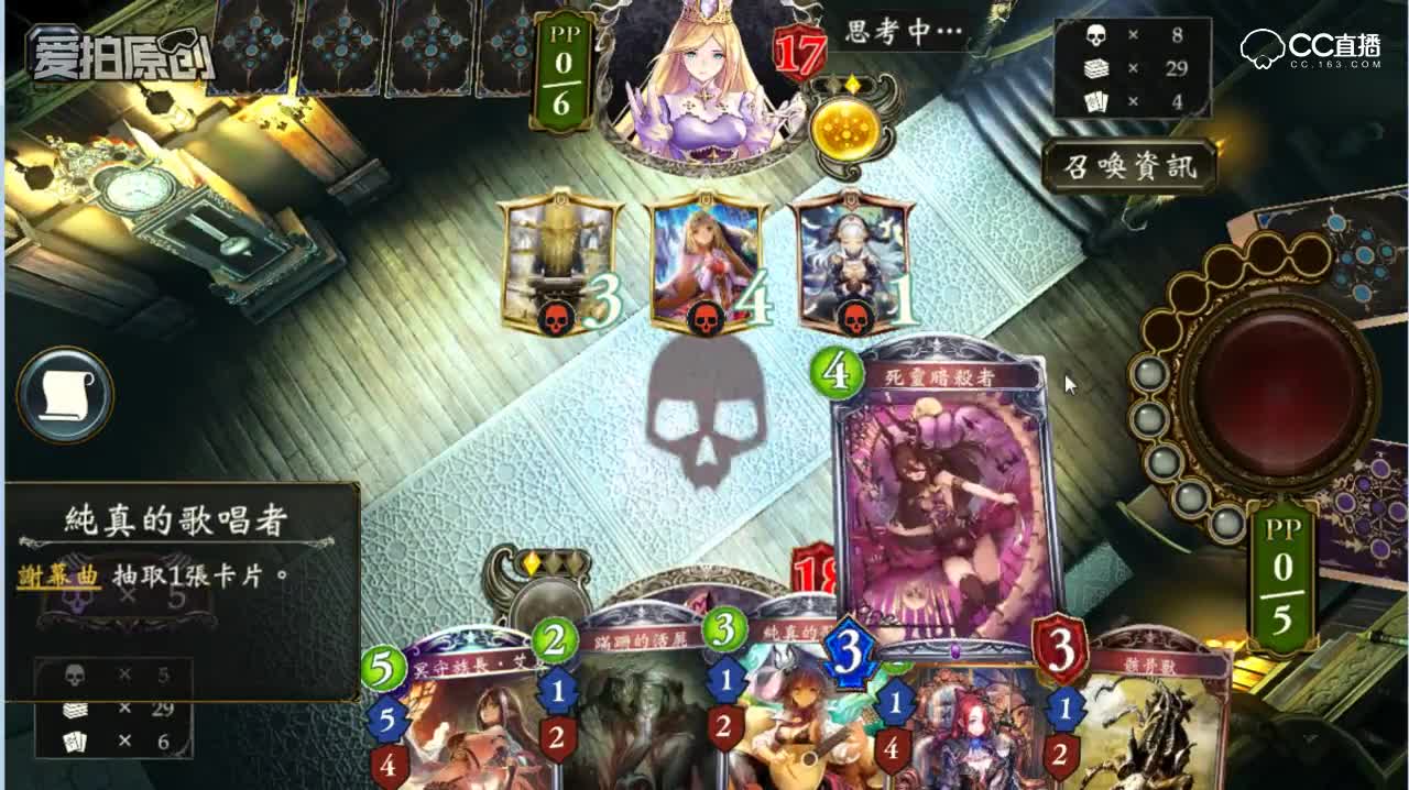 【投石姬攻略组】影之诗唤灵师剧情攻略13章