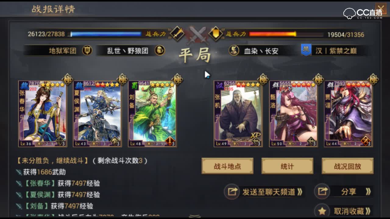 【率土之滨】面对绝对优势的阵容脸黑时会发生~