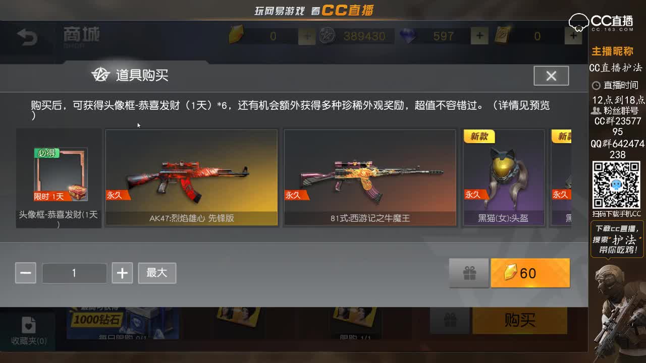 荒野行动主题视频之新黑猫时装和AK47抢皮肤.