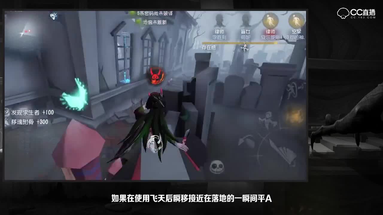 【监管者速解析】新监管者红蝶使用难点与技巧详解