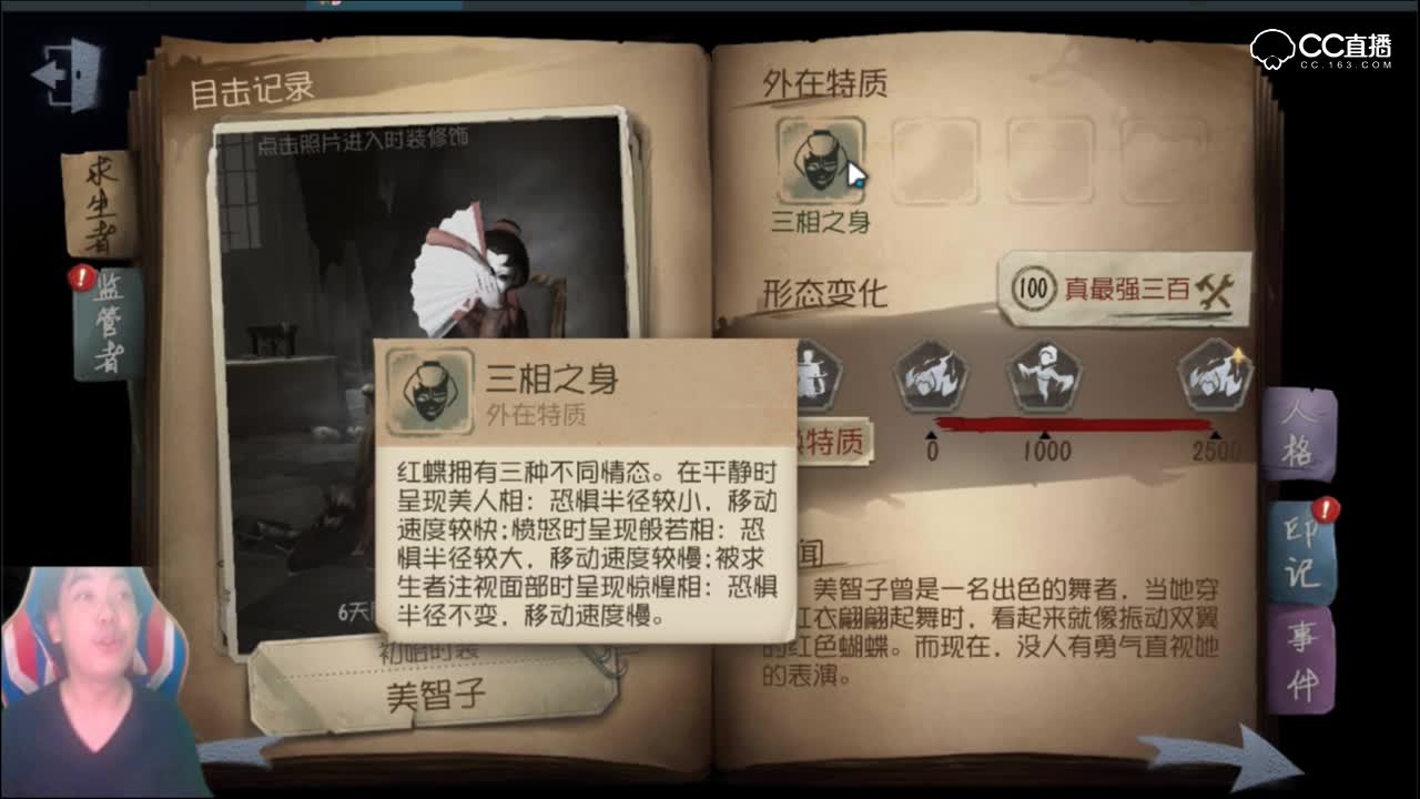 渣渣百：红蝶最强教学，隐藏必杀？上天入地杀神一击！连空军的枪都能破解！