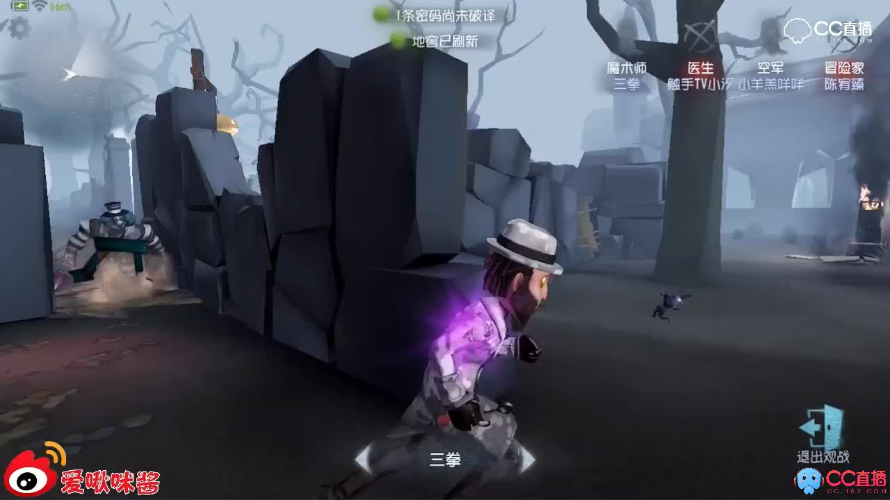 第五人格吐槽60秒第一期